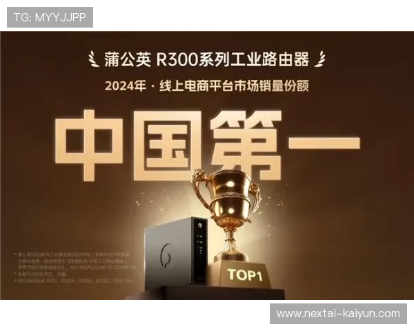 5G低延时回传链路在本季度集成感知模块 实现了赛场动态的瞬时数字化映射