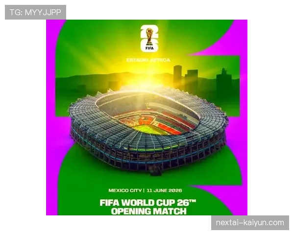 2026世界杯官方票务销售第二阶段正式启动